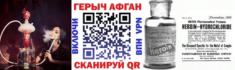 Героин Heroin  Купить закладки  Петровск-Забайкальский 